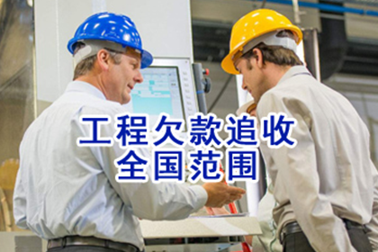 企业账款回收