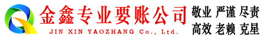 洮南要债公司